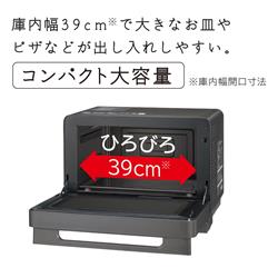 HITACHI 過熱水蒸気オーブンレンジ ヘルシーシェフ【27L/50