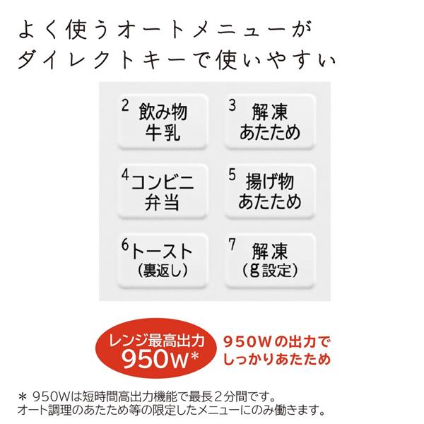 HITACHI スチームオーブンレンジ ヘルシーシェフ 〔18L/縦開き