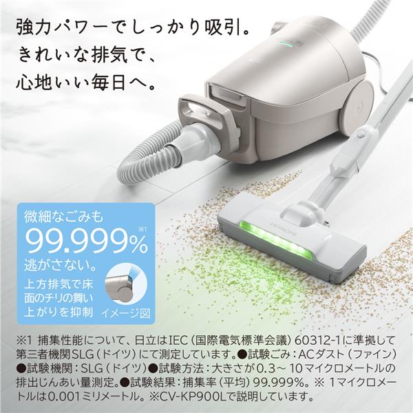 HITACHI CV-KP900L-N 紙パック式クリーナー 【キャニスター/紙パック