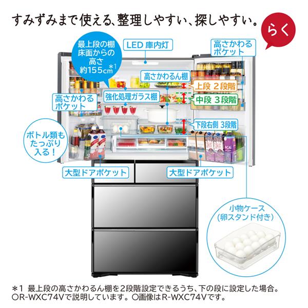 HITACHI R-WXC74V-X 冷蔵庫[ゆとりの大容量][真空チルド][電動引き出し 