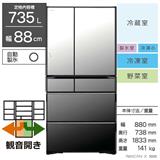 HITACHI R-HS47TL-S 冷蔵庫 【5ドア/左開き/470L/シルバー】☆大型配送対象商品 | ノジマオンライン