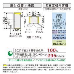 HITACHI R-H54V-S 冷蔵庫【6ドア/観音開き/540L/シルバー HITACHI R-H54V-S 冷蔵庫【6ドア/観音開き/540L/シルバー