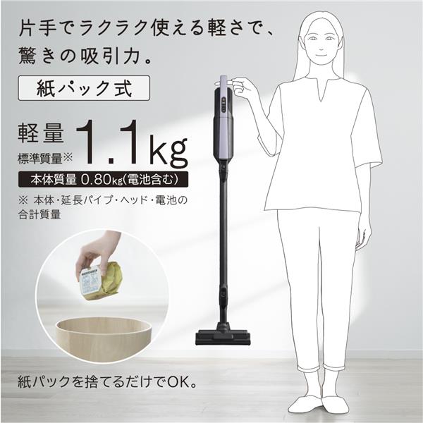 HITACHI スティッククリーナー かるパックスティック【紙パック