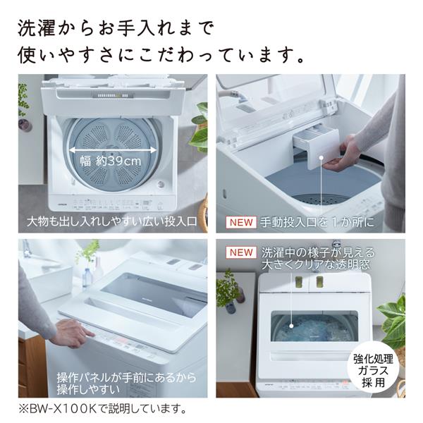 HITACHI BW-V80K-V 全自動洗濯機 ビートウォッシュ 【洗濯8.0kg/ホワイトラベンダー】☆大型配送対象商品 | ノジマオンライン