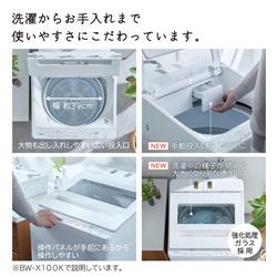 HITACHI BW-V80K-W 全自動洗濯機 ビートウォッシュ【洗濯8.0kg/ホワイト】 大型配送対象商品 | ノジマオンライン