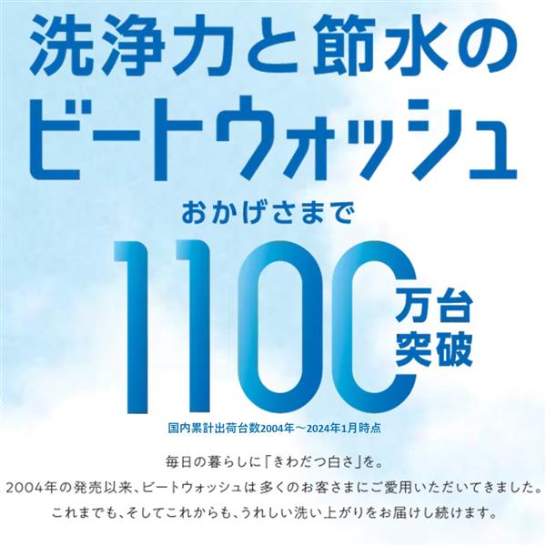 HITACHI BW-G70K-W 全自動洗濯機 ビートウォッシュ【洗濯7.0kg/ホワイト】 | ノジマオンライン