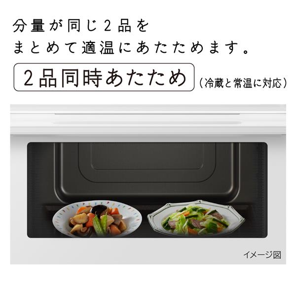 HITACHI MRO-S8C-W スチームオーブンレンジ ヘルシーシェフ 31L