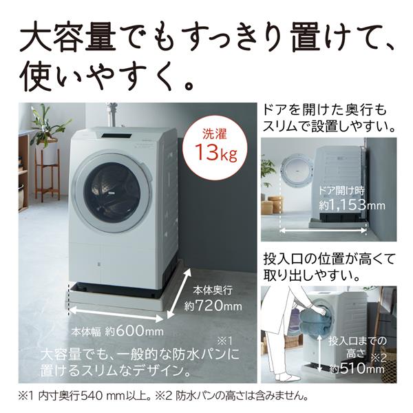 HITACHI BD-STX130KR-W ドラム式洗濯乾燥機 ビッグドラム 右開き 洗濯13㎏/乾燥7kg ホワイト ☆大型配送対象商品 |  ノジマオンライン