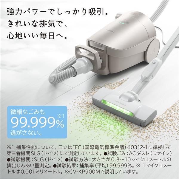 HITACHI CV-KP900M-N 紙パッククリーナー 【キャニスター/紙パック/パワフルスマートヘッド/キレイな排気】 | ノジマオンライン