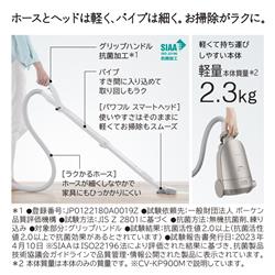 HITACHI CV-KP900M-N 紙パッククリーナー 【キャニスター/紙パック/パワフルスマートヘッド/キレイな排気】 | ノジマオンライン