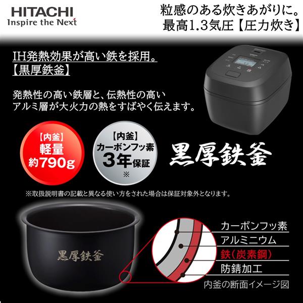 HITACHI RZ-Y100HJ-H 圧力炊きIH炊飯器 ふっくら御膳［5.5合 チャコールグレー］ | ノジマオンライン