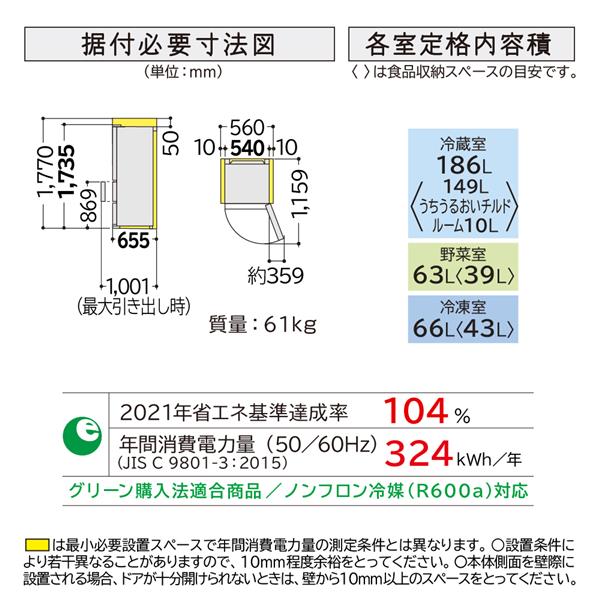 日立　2022年製冷蔵庫　315L右開き　自動製氷機能付き　RV32RV N 315L 3ドア冷蔵庫（ライトゴールド）【右開き】 | 日立 | R-V32V