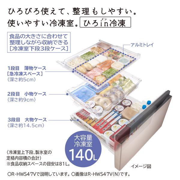 送料設置無料　日立　大型冷蔵庫　自動製氷機能付き　470L 最新モデル Amazon | ホールセールジャパン2年保証付き！開梱設置サービス