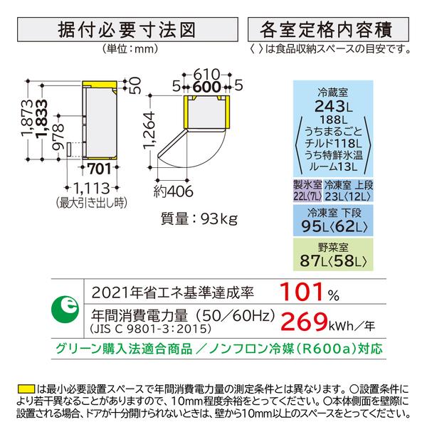 HITACHI 冷蔵庫［5ドア/左開き/470L/ピュアホワイト］☆大型配送