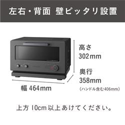 日立 トースターレンジ【2in1トースターレンジ】 MRT-F100-H
