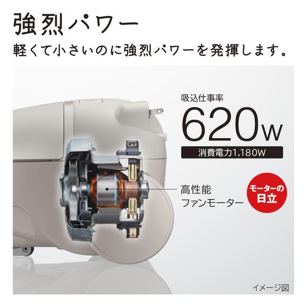 日立 日立 紙パッククリーナー掃除機 小型・軽量ボディ2.7kg