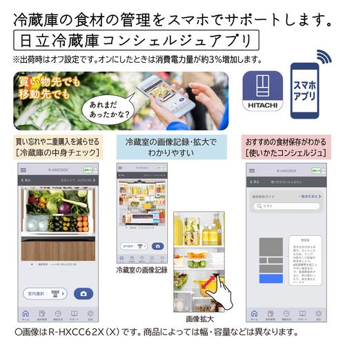 甲NM974　美品　クリーニング済　送料無料　即購入可能　スピード発送　冷蔵庫 HITACHI R-HXCC54X-X 冷蔵庫【6ドア/観音開き/540L/クリスタル