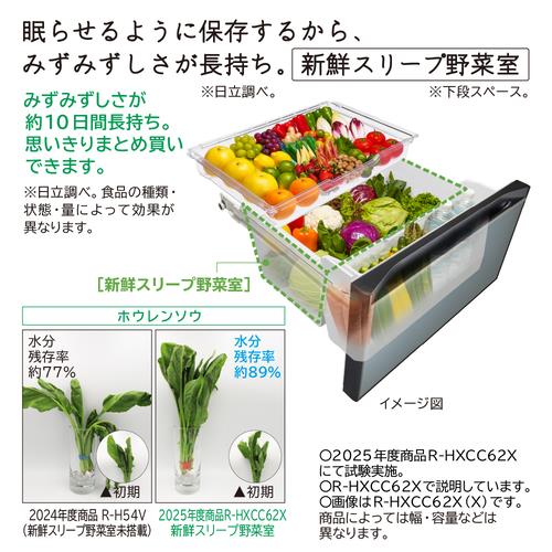 HITACHI 冷蔵庫【6ドア/観音開き/617L/クリスタルミラー】 ☆大型配送