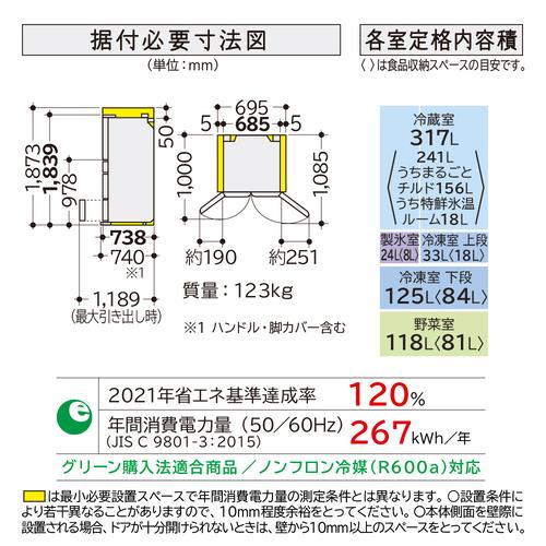⭐︎専用出品⭐︎ 森伊蔵　2本おまとめ HITACHI R-HXC62X-X 冷蔵庫【6ドア/観音開き/617L/クリスタル