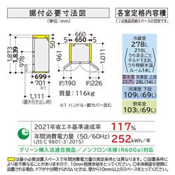 HITACHI 冷蔵庫【6ドア/観音開き/540L/クリスタルミラー】 ☆大型配送
