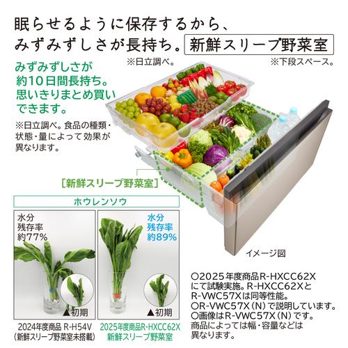 HITACHI 冷蔵庫【6ドア/観音開き/570L/ライトゴールド】 ☆大型配送