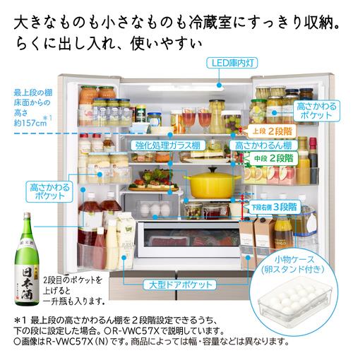 【配送＆設置無料】日立 冷蔵庫 570L フレンチドア 観音開き 6ドア VWCタイプ R-VWC57X-N ライトゴールド HITACHI 冷蔵庫【6ドア/観音開き/570L/ライトゴールド】 ☆大型配送
