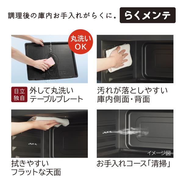 HITACHI MRO-S8CA-W スチームオーブンレンジ ヘルシーシェフ