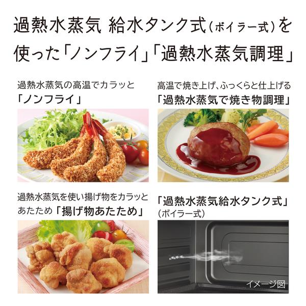 HITACHI スチームオーブンレンジ ヘルシーシェフ 〔31L/加熱