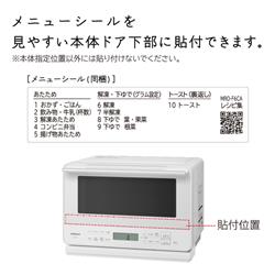 HITACHI スチームオーブンレンジ ヘルシーシェフ 〔27L/縦開き