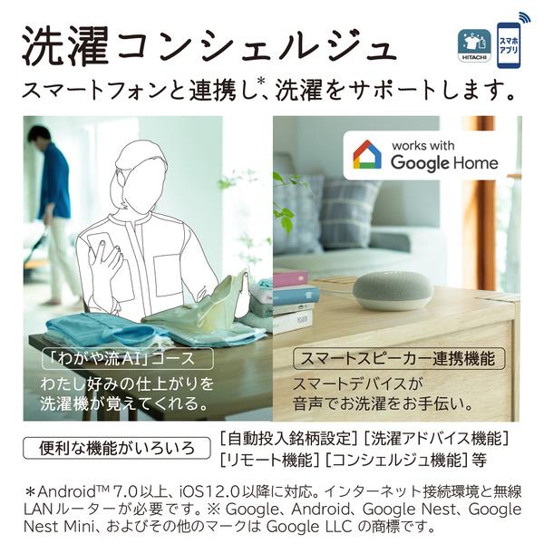 HITACHI 全自動洗濯乾燥機 ビートウォッシュ[洗濯10kg/乾燥5.5kg
