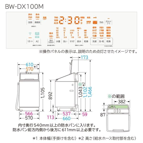 HITACHI 全自動洗濯乾燥機 ビートウォッシュ[洗濯10kg/乾燥5.5kg