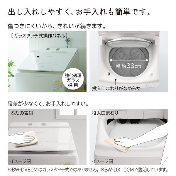 HITACHI 全自動洗濯乾燥機 ビートウォッシュ[洗濯8kg/乾燥4.5kg