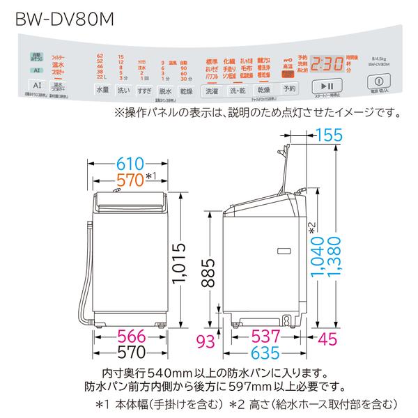 HITACHI 全自動洗濯乾燥機 ビートウォッシュ[洗濯8kg/乾燥4.5kg