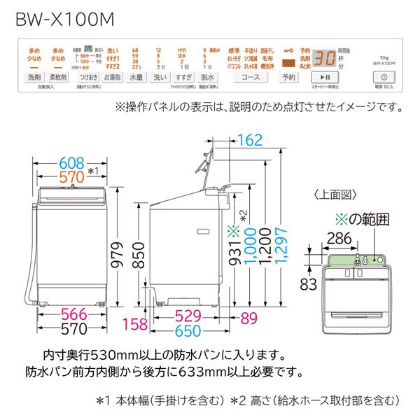 HITACHI 全自動洗濯機 ビートウォッシュ[洗濯10kg/ホワイト］☆大型