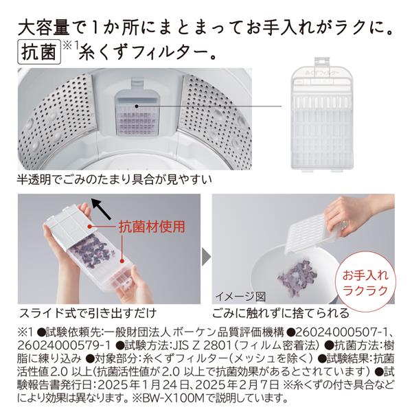 HITACHI 全自動洗濯機 ビートウォッシュ[洗濯8kg/ホワイト］☆大型配送