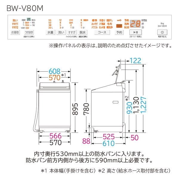 NO 863★福岡市内配送設置無料★BW-V80A-W 全自動洗濯機 ビートウォッシュ ホワイト [洗濯8.0kg /乾燥機能無 /上開き] 全自動洗濯機 BW-V100A・BW-V90A・BW-V80A・BW-V70A ： 洗濯機・衣類