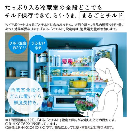 HITACHI R-HWC49X-H 冷蔵庫【6ドア/観音開き/485L/ブラスト