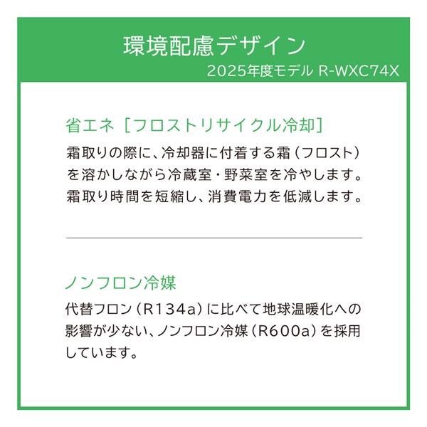 日立 冷蔵庫 [大容量735L/らくうま！ひろin冷凍プラス] 【6ドア