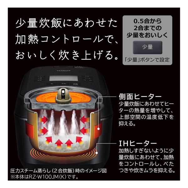 日立 圧力スチームIH炊飯器 ふっくら御前 5.5合 RZ-Z100JM K RZ-Z100JM