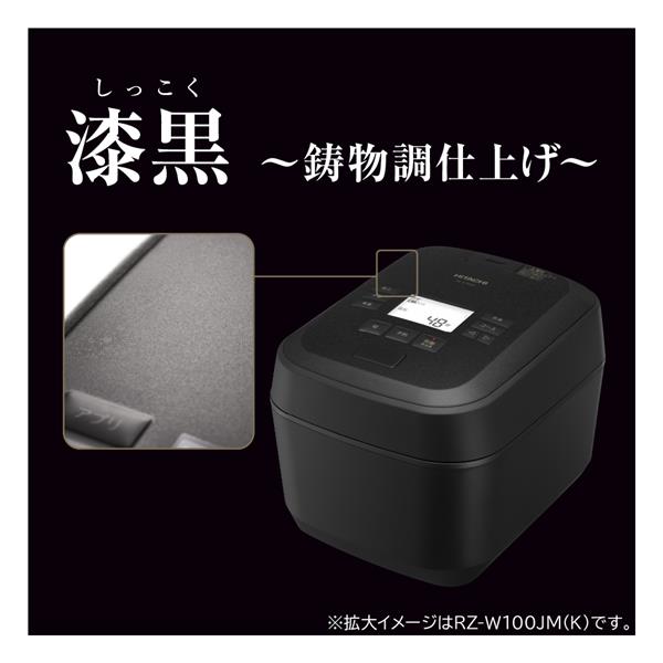日立 圧力スチームIH炊飯器 ふっくら御前 5.5合 RZ-Z100JM K RZ-Z100JM