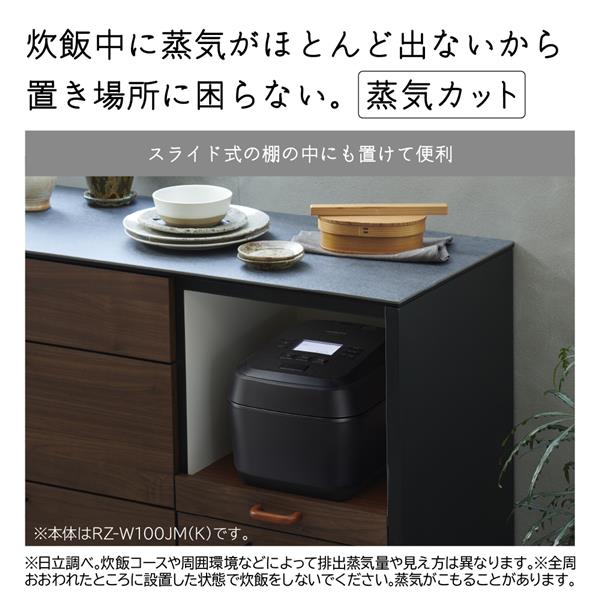 日立 圧力スチームIH炊飯器 ふっくら御前 5.5合 RZ-Z100JM K RZ-Z100JM