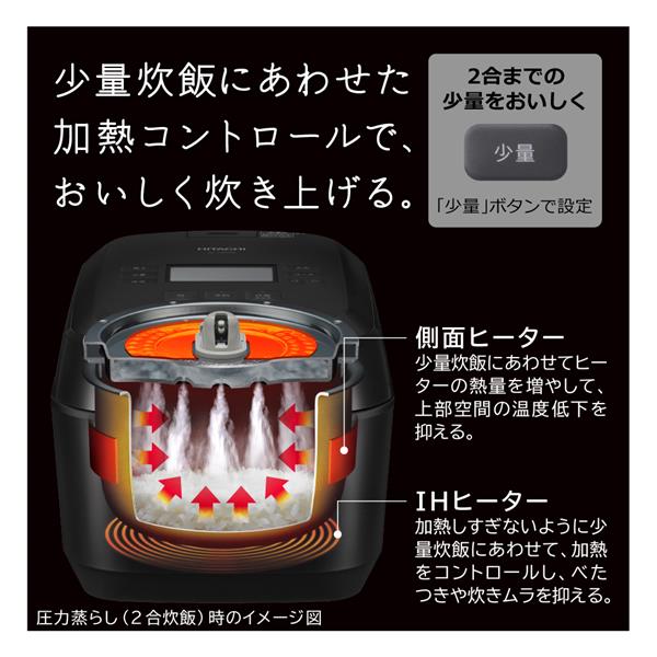 HITACHI RZ-V100JM-W 圧力スチームIH炊飯器 ふっくら御前 5.5合