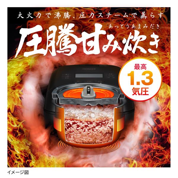 HITACHI RZ-V100JM-W 圧力スチームIH炊飯器 ふっくら御前 5.5合