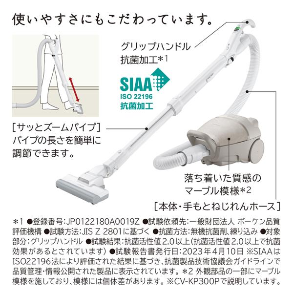 日立 紙パック式クリーナー かるパック CV-KP300P-C | ノジマ