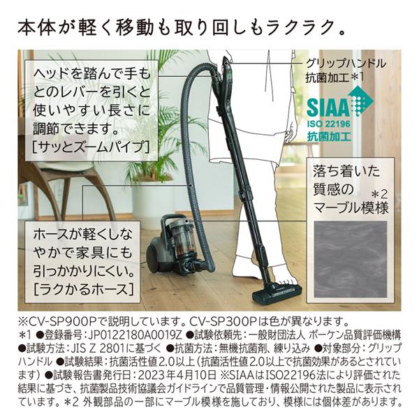 日立 サイクロン式クリーナー パワかるサイクロン CV-SP900P-H