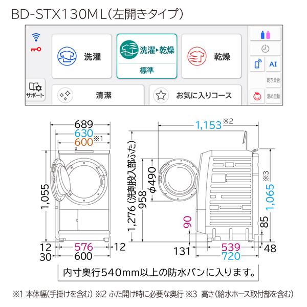 HITACHI ドラム式洗濯乾燥機 ビッグドラム 【左開き/洗濯13kg/乾燥7kg