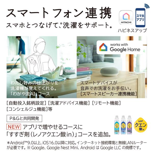 HITACHI ドラム式洗濯乾燥機 ビッグドラム 【右開き/洗濯13kg