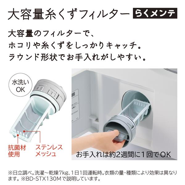 HITACHI ドラム式洗濯乾燥機 ビッグドラム 【右開き/洗濯13kg/乾燥7kg