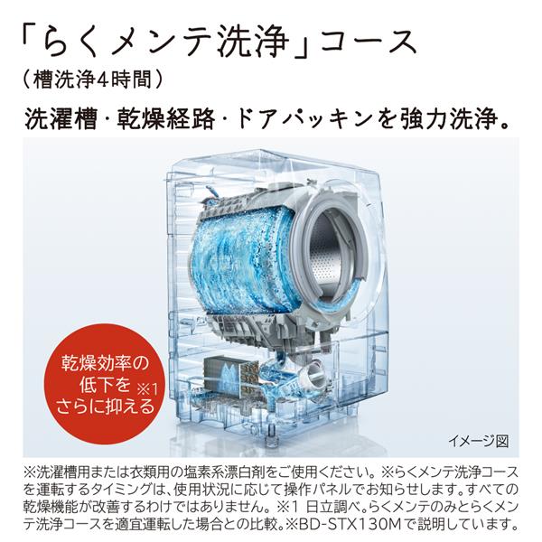 HITACHI ドラム式洗濯乾燥機 ビッグドラム 【右開き/洗濯13kg