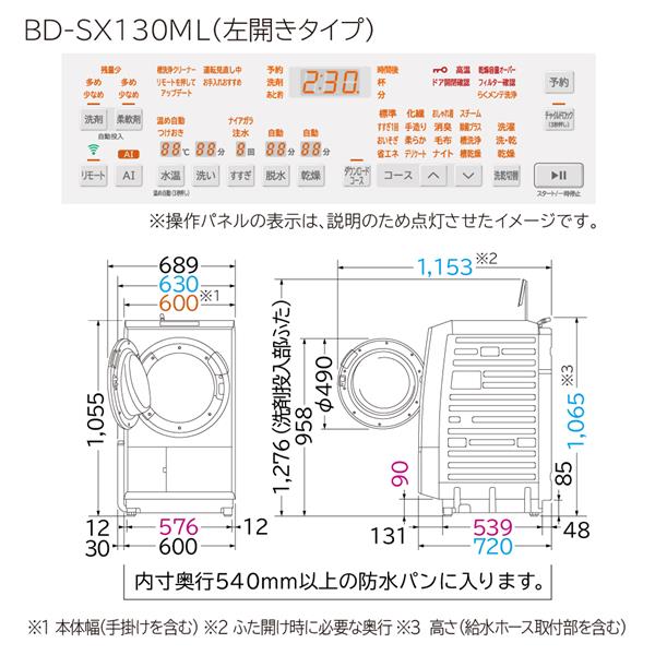 HITACHI ドラム式洗濯乾燥機 ビッグドラム 【左開き/洗濯13kg/乾燥7kg